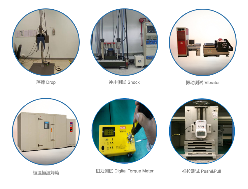 机构测试 Mechanical Test